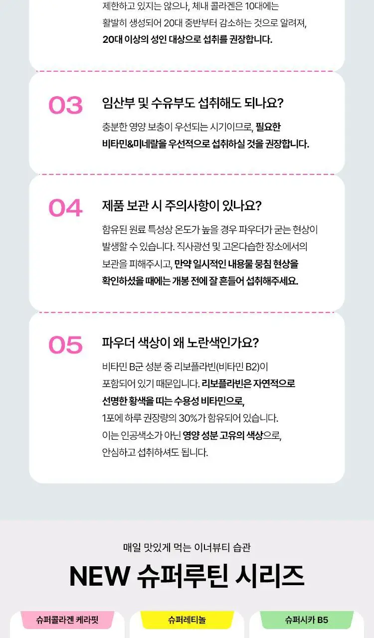 [포켓몬 에디션/윤광케어/콜라겐] 바이탈뷰티 슈퍼콜라겐 케라핏 15/30포 (+포켓몬 손거울 증정) 상세페이지 36